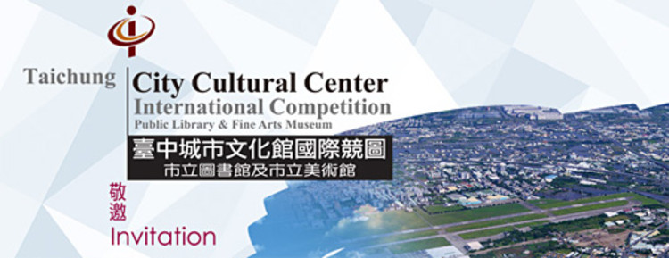 Concurso Internacional – Taichung City Cultural Center em Taiwan
