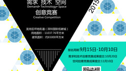 Open Call: Creative Competition for Shenzhen's Low Carbon Future Center
