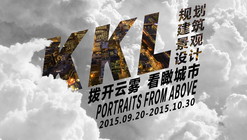 “看瞰城市”— 加拿大科可兰(北京)建筑事务所设计十周年展