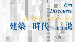 JA101: Architecture – Era – Discourse, JA 60th Anniversary 