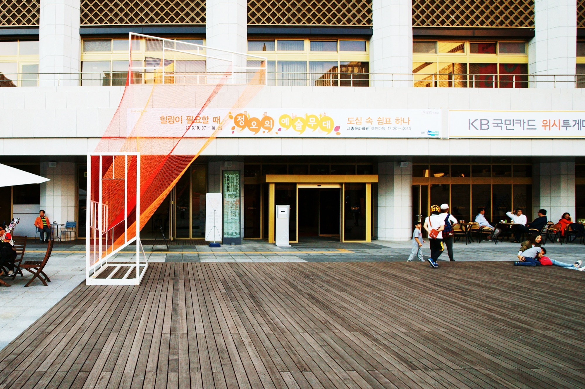 Gallery of Autumn Art Breeze at Sejong Art Center / Boundaries architects 8