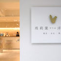 会呼吸的蛋糕店——玛莉叶洋菓子 / BloomDesign绽放设计 - 餐饮建筑