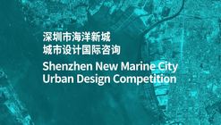 Competition Announcement: Shenzhen Ocean New City International Urban Design Competition Now Open