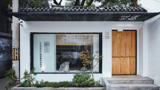 Jardim de Grama / JIEJIE STUDIO - Imagem 5 de 39