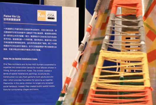 Raise me up 空间装置建造营 / 一本造建筑工作室