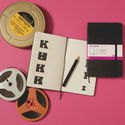 Moleskine celebra o processo criativo com nova linha de cadernos - Cinema E Arquitetura