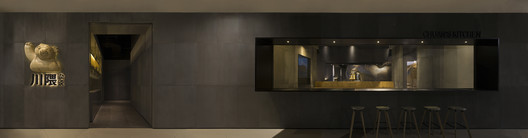 Chuan's Kitchen / Infinity Mind Chuan's Kitchen / Infinity Mind - Imagen 8 de 9