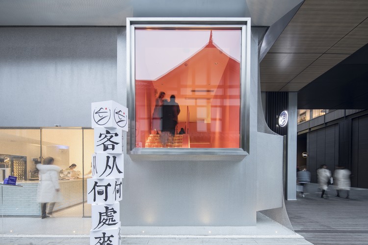 成都客从何处来甜品餐厅 / 好似飞行