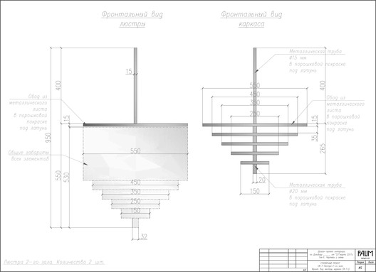Kyrorty / PAUM design - Imagem 19 de 23