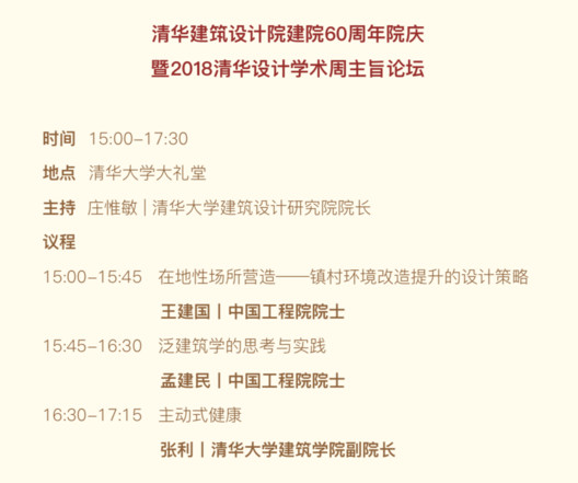 Coop Himmelb(l)au and UNStudio to speak at the 2018 Tsinghua Design Academic Week! Register for the year's premier forum. Coop Himmelb(l)au and UNStudio to speak at the 2018 Tsinghua Design Academic Week! Register for the year's premier forum. - Image 24 of 26
