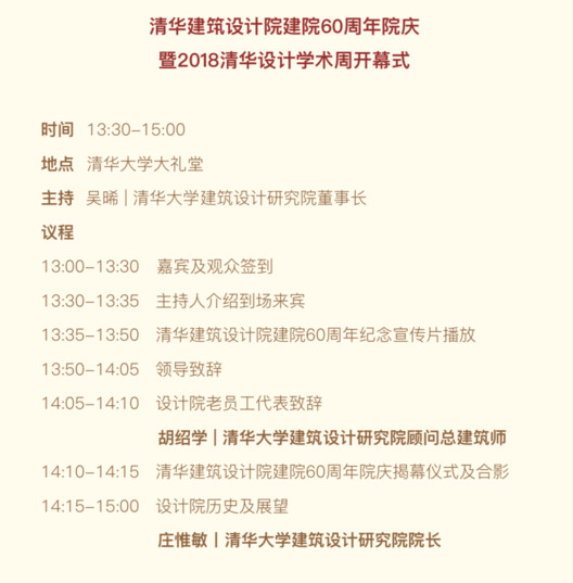 Coop Himmelb(l)au and UNStudio to speak at the 2018 Tsinghua Design Academic Week! Register for the year's premier forum. Coop Himmelb(l)au and UNStudio to speak at the 2018 Tsinghua Design Academic Week! Register for the year's premier forum. - Image 26 of 26