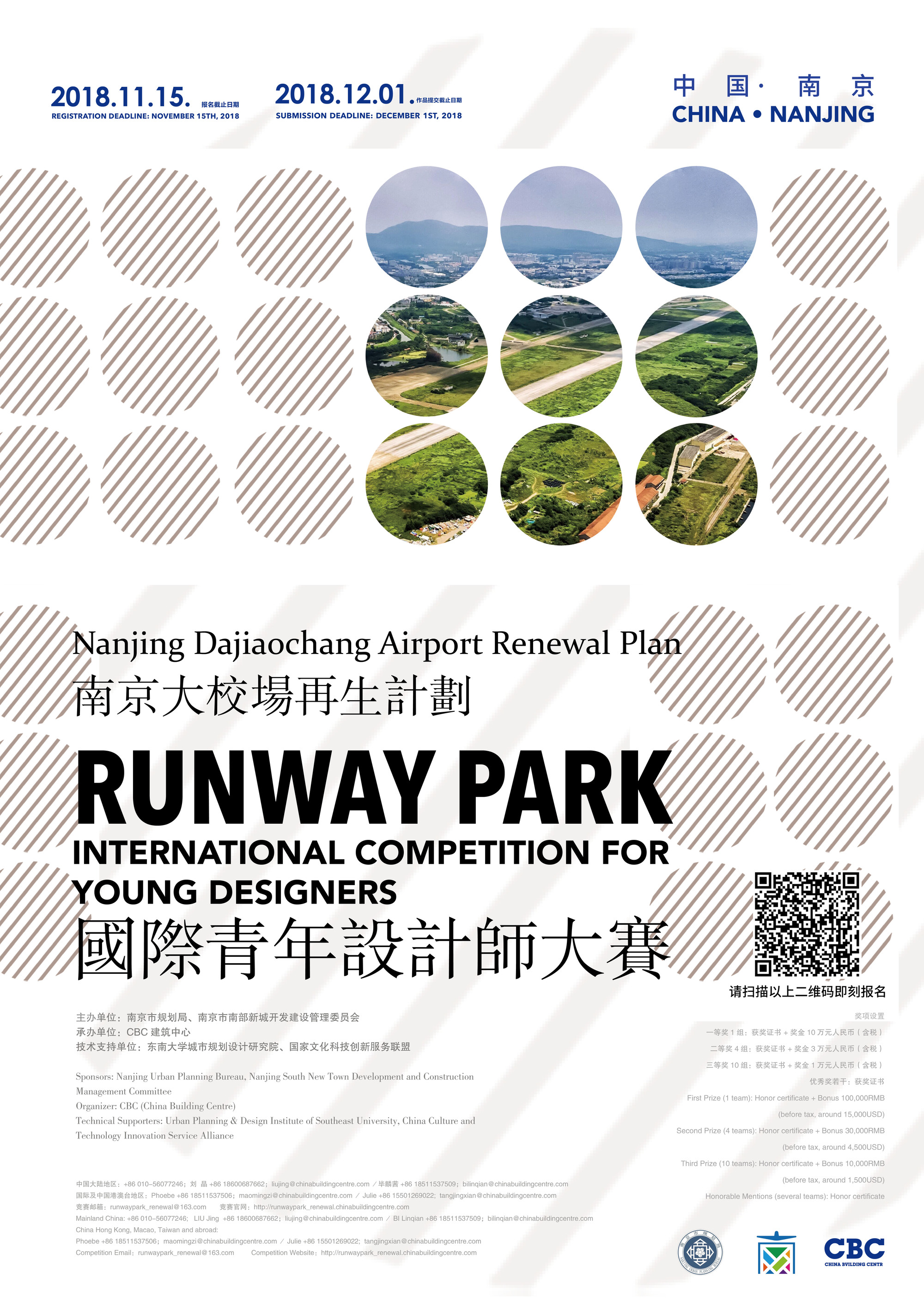 Gallery of Open Call: Nanjing Dajiaochang Airport Renewal Plan - 1
