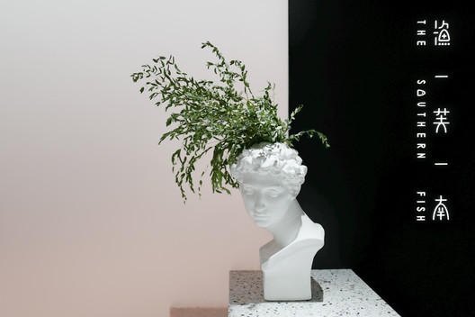 Yu Fu Nan / Diseño de interiores - Imagen 5 de 18