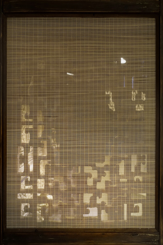 Treasure House of Shanghai Himalaya Art Museum / Shan Xiang Architectural Treasure House of Shanghai Himalaya Art Museum / Shan Xiang Architectural - Image 30 of 40