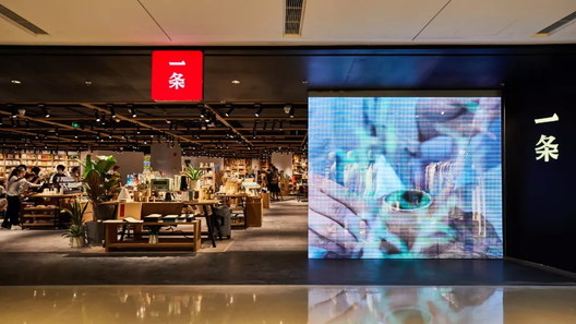 Retail Space Strategy of Yitiao.tv / Atelier Archmixing - Image 8 of 17