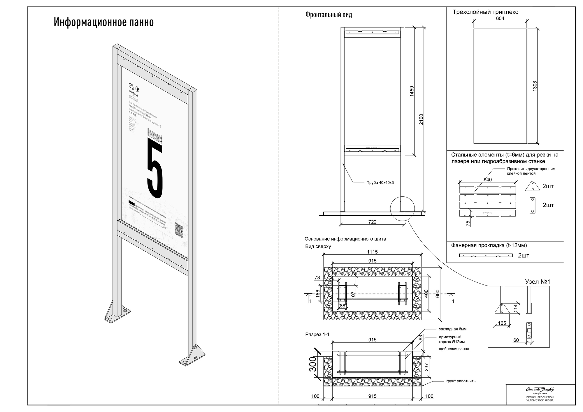 Gallery of City in the City Park / Concrete Jungle 49