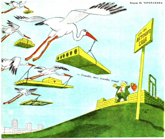 Flying Panels – How Concrete Panels Changed the World Flying Panels – How Concrete Panels Changed the World - Image 7 of 25