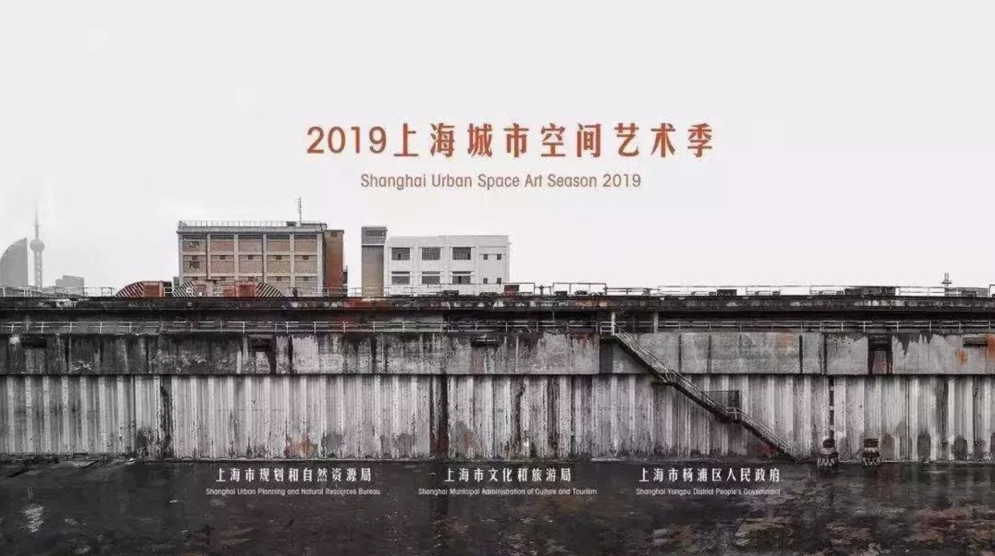 画廊 2019上海城市空间艺术季 | 规划建筑板块 - 1