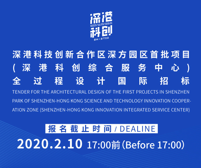 Picture of Call for Entries: International Tender for the Architectural Design of ...