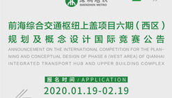Convocatoria: Concurso internacional para la planificación y el diseño conceptual de la Fase 6 (Área Oeste) del Centro de Transporte Integrado y Complejo de Edificación Superior de Qianhai