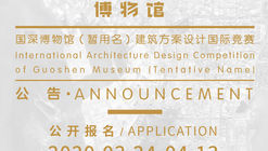 Call for Entries: Announcement on the International Architecture Design Competition of Guoshen Museum (Tentative Name)