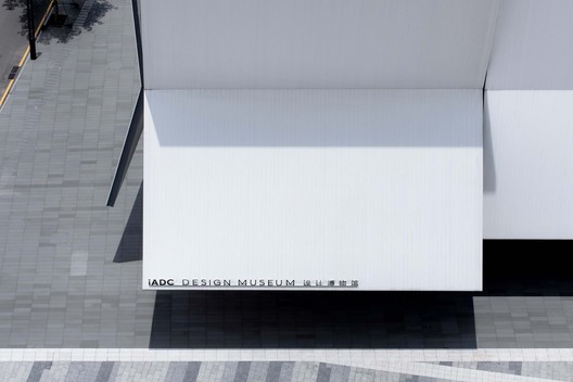 iADC Design Museum / Rocco Design Architects Associates - Interior Photography