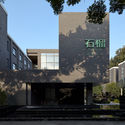 Shiliu Caizhi Park / CTA Town Design - Exterior Photography, Renovation, Facade