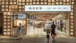 The Assembled Market· Fresh Mart / LUKSTUDIO