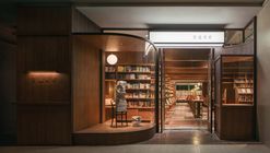 普通读者书店 / 西涛设计工作室