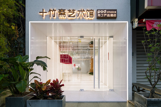 Ten Bamboo Studio Art Gallery / SITUATE Architecture - Interior Photography