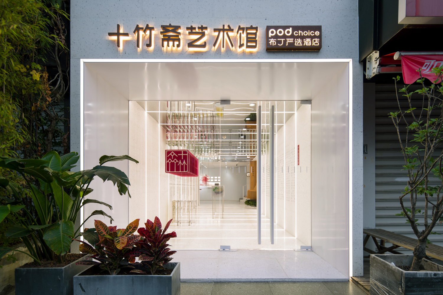 Gallery of Ten Bamboo Studio Art Gallery / SITUATE Architecture 4