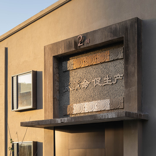 Renovation of Hangzhou Old Chemical Fiber Factory / LYCS Architecture Renovation of Hangzhou Old Chemical Fiber Factory / LYCS Architecture - Exterior Photography, Brick, Facade