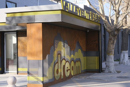 Fashion Factory创意工厂，A庭院城市更新 / 非静止建筑设计 - 建筑图, 表皮