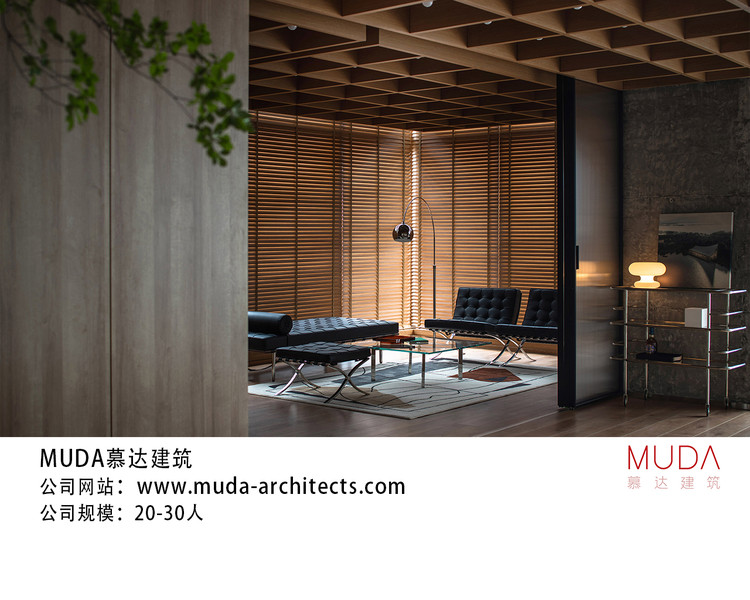 Careers in Chengdu | MUDA-Architects: Architect, Interior Designer, Brand Operations, Intern - Featured Image