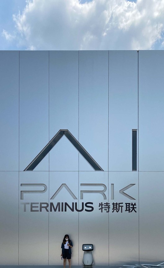 特斯联科技集团人工智能城市先行区 AI PARK / 行之建筑设计工作室 - 建筑图