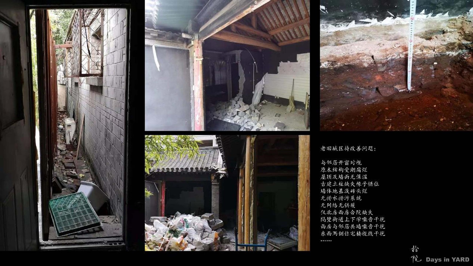 拾院 / 拾院工作室 - 31 的图像 52