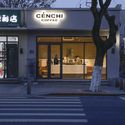 Cenchi Coffee / SpaceStation - Exterior Photography, Facade