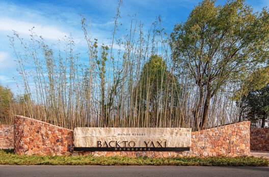 归来兮桠溪庄园酒店综合接待中心 / 建识设计 - 建筑图