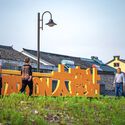 Wuxiang 987 High Line Park / Ningbo Urban Construction Design & Research Institute - Exterior Photography, Landscape Architecture