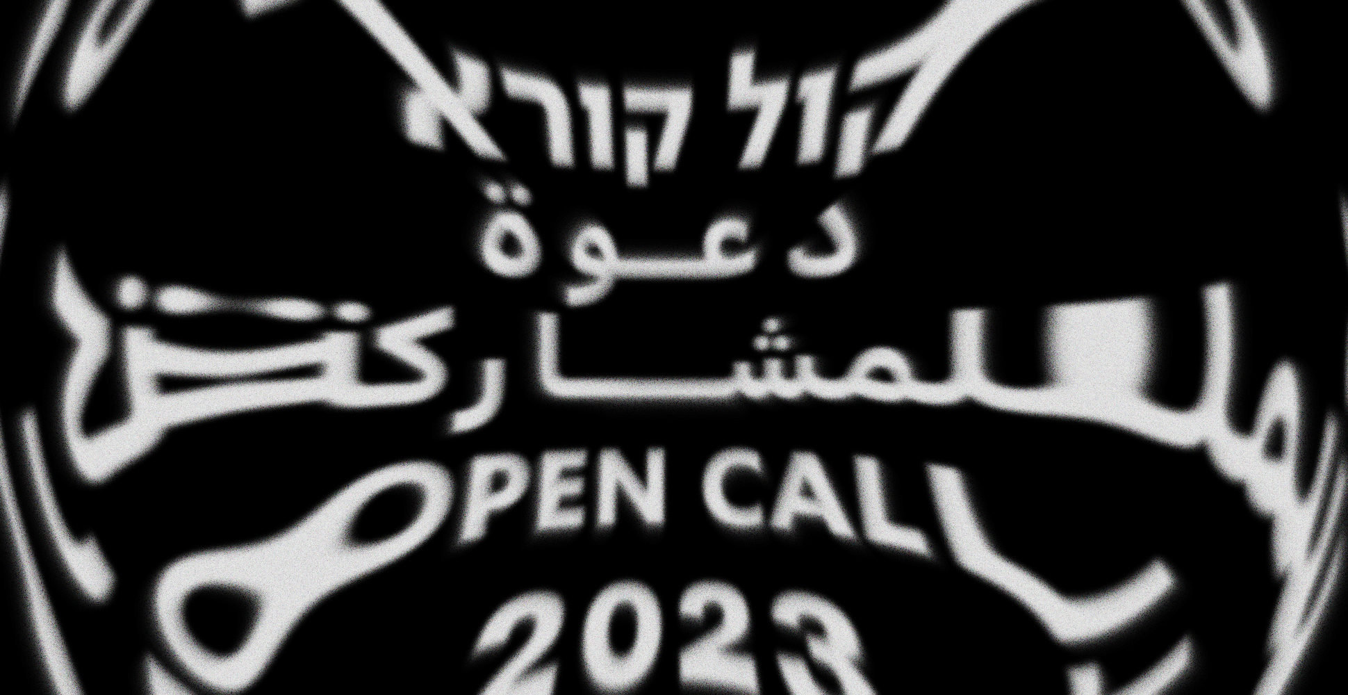 Open Call Jerusalem Design Week 2023 ArchDaily