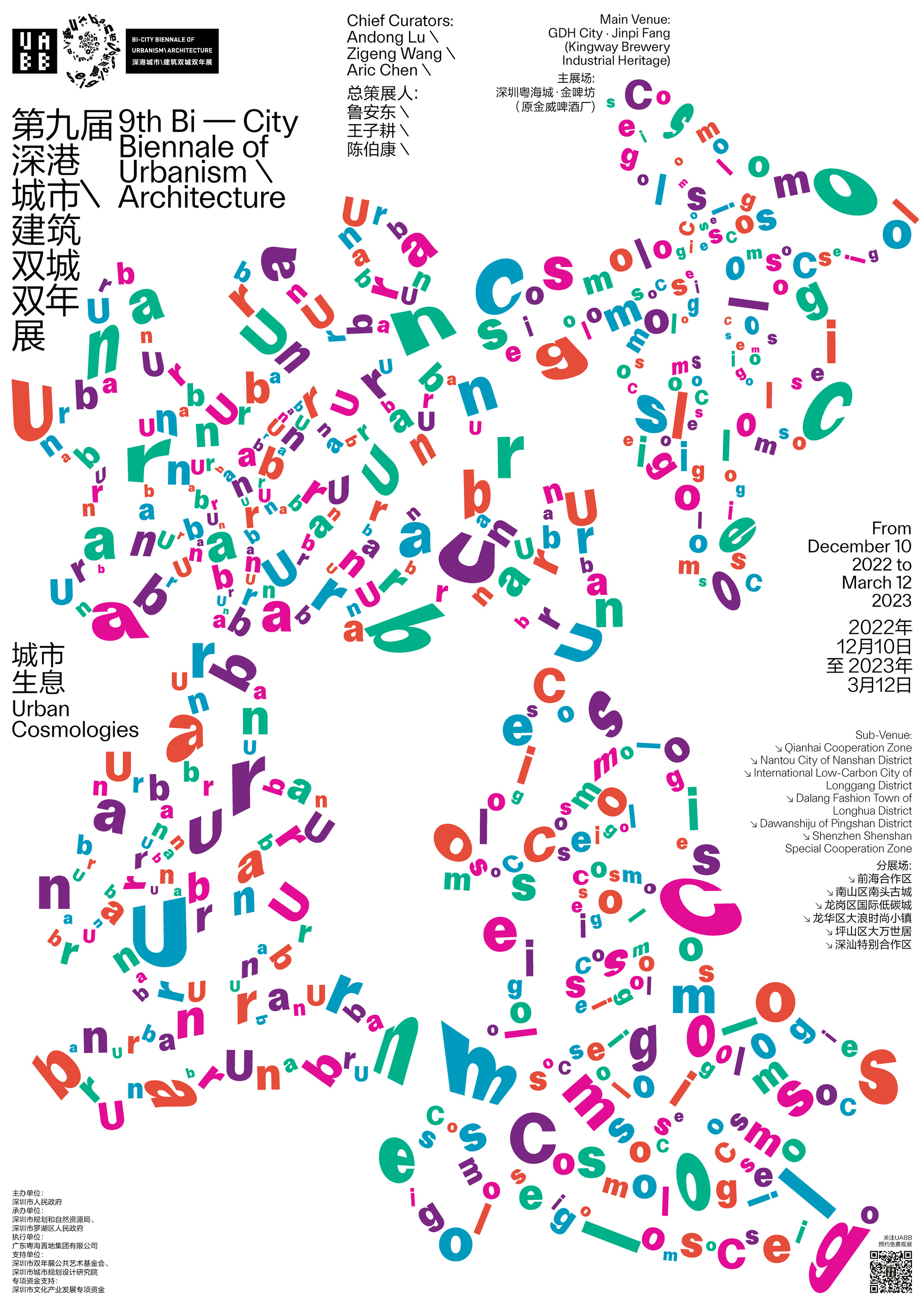 Urbanomic Gallery of 9th Bi-City Biennale of Urbanism\Architecture (Shenzhen ...