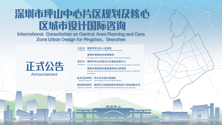 Call for Entries:  International Consultation on Central Area Planning and Core Zone Urban Design for Pingshan, Shenzhen - Image 1 of 7