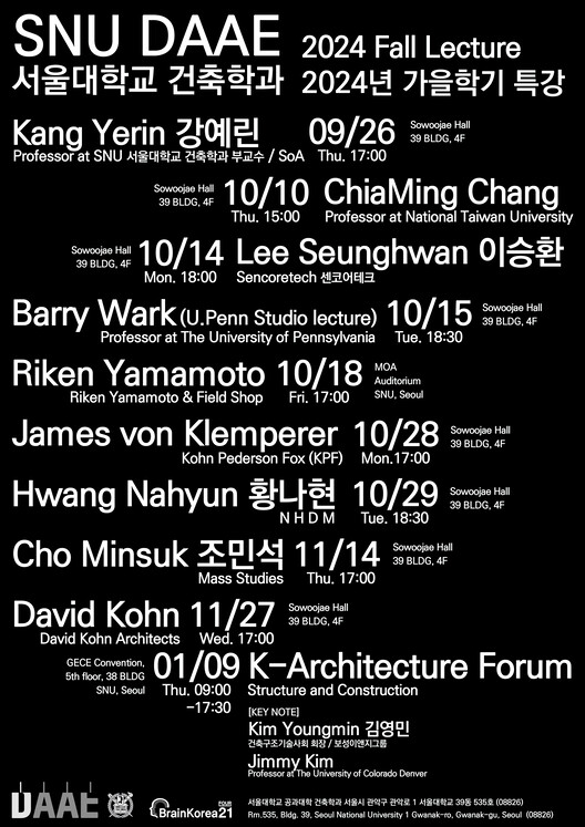 SNU DAAE Fall 2024 Lecture Series - Image 1 of 1