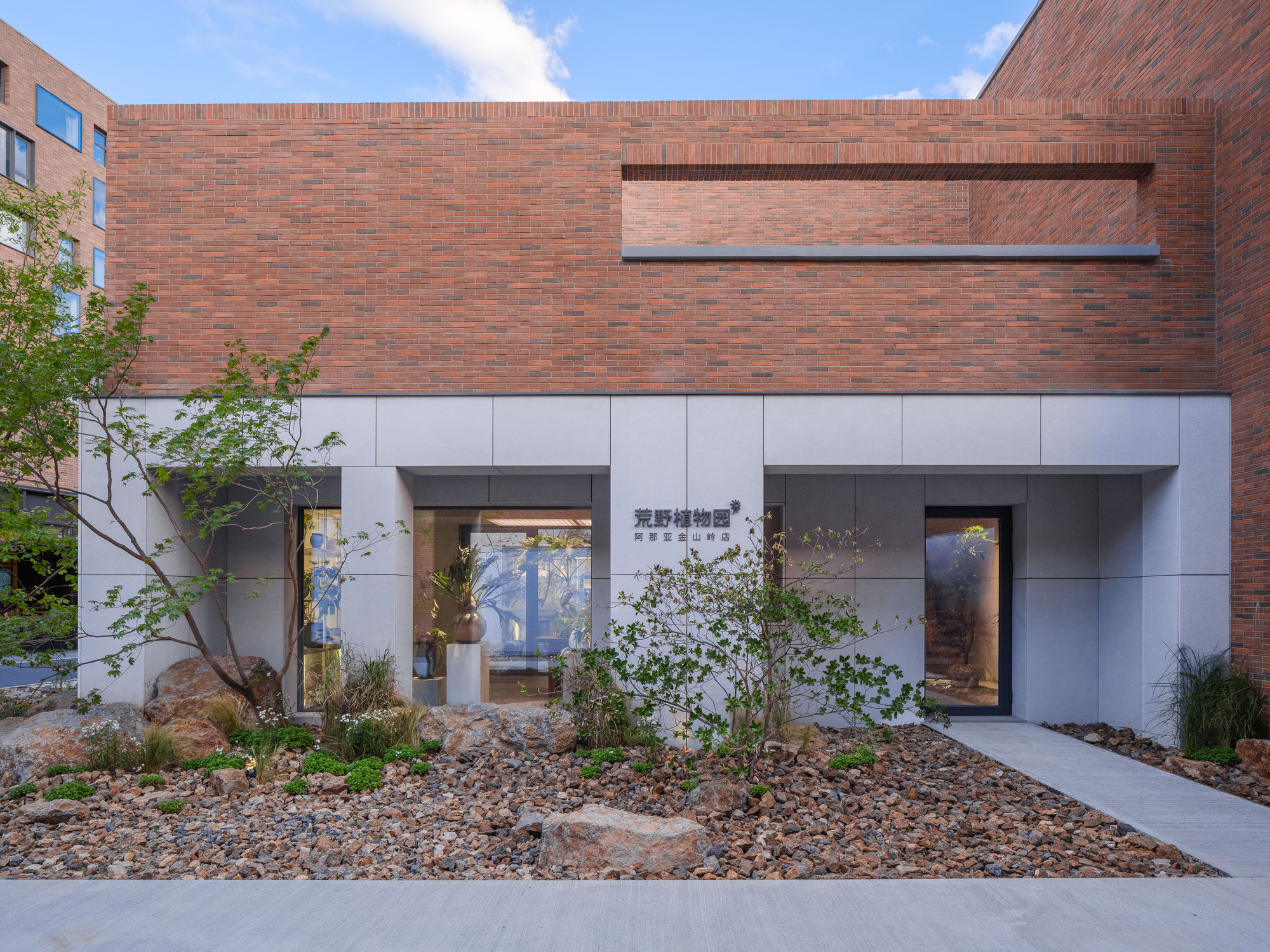 Studio Botanic Gallery of WILDGREEN BOTANIC Garden / Studio YUDA - 5