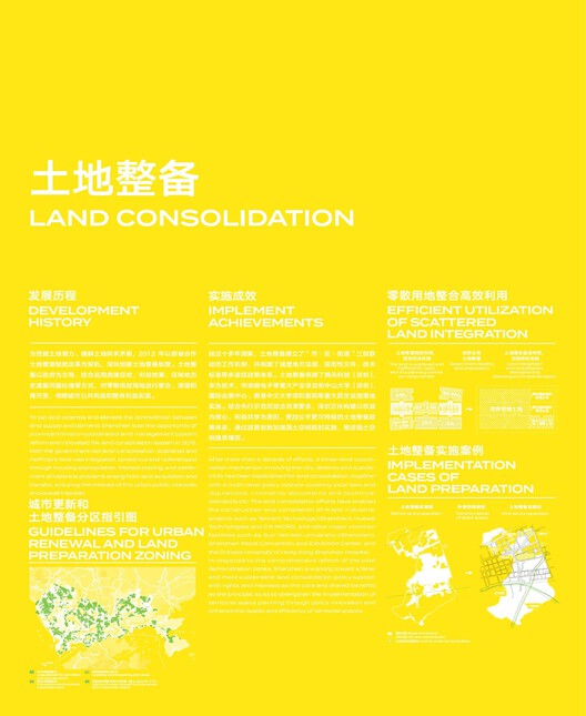 深圳市当代艺术与城市规划馆改造升级 / Pills Architects 深圳市当代艺术与城市规划馆改造升级 / Pills Architects - 28 的图像 28
