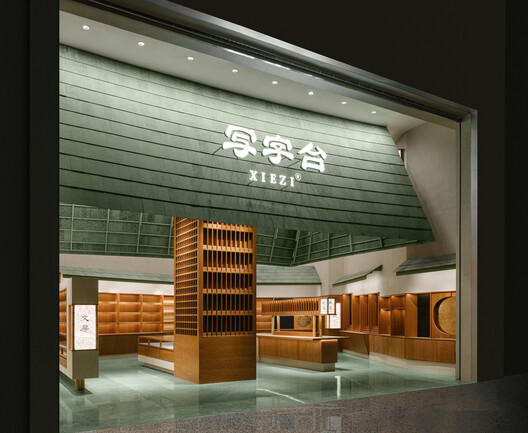 Tienda XIEZI Changsha  / JIEJIE STUDIO - Imagen 17 de 25