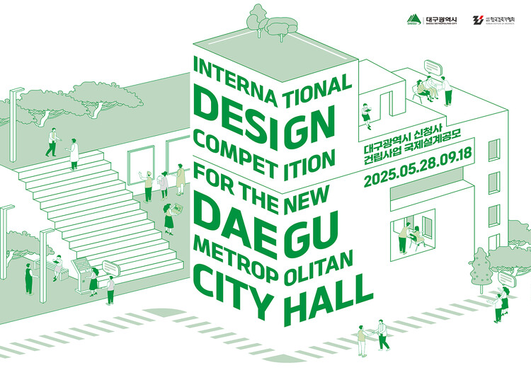 International Design Competition for the New DAEGU Metropolitan City Hall - Image 1 of 1