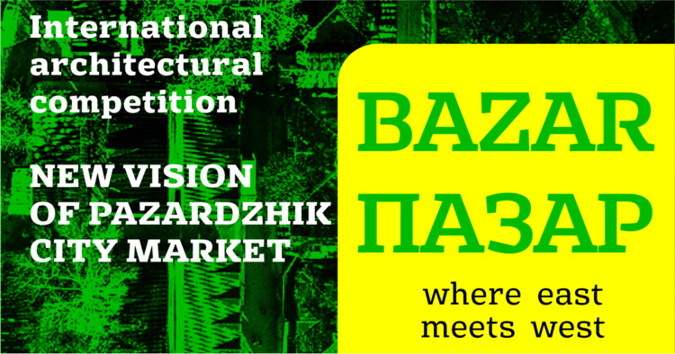 International Architectural Competition for the The New Vision for the Pazardzhik City Market, Bulgaria - Image 1 of 2