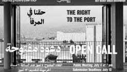 The Right to the Port - Call for Submissions 