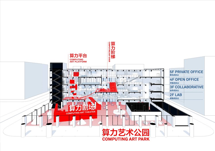 星火·761 - 北京数字经济算力中心 / 叙向建筑 - 66 的图像 68